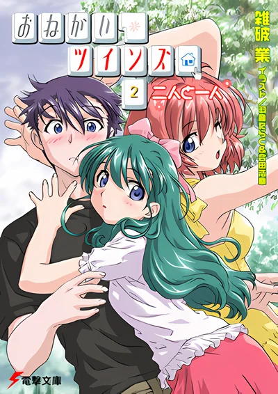 Please Teacher scene - 24