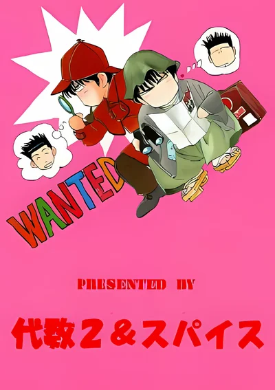 Slam Dunk scene - 49