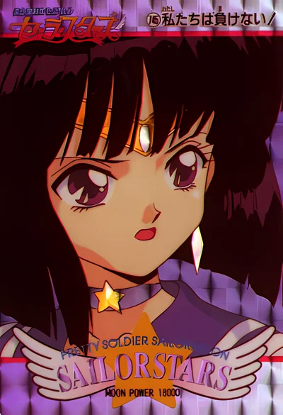 Sailor Moon scene - sa04