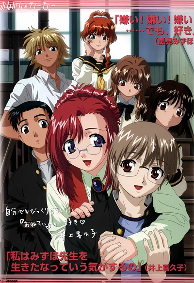 Please Teacher scene - 14