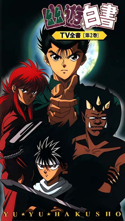 Yu Yu Hakusho scene - yu yu hakusho27