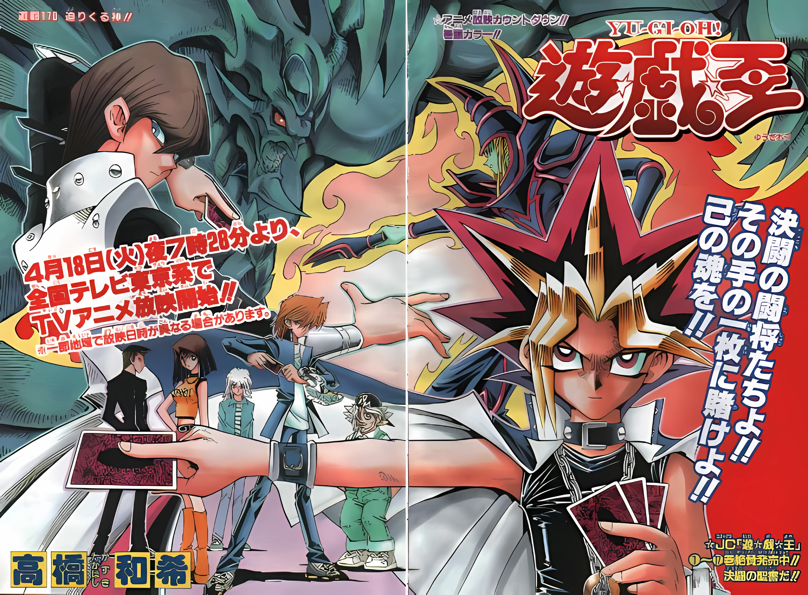 Yu Gi Oh scene - yi gi oh12
