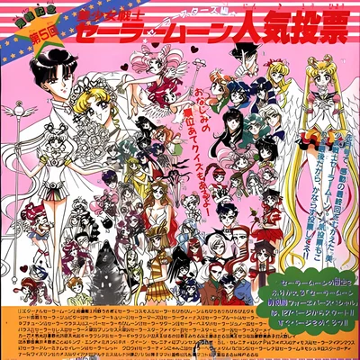 Sailor Moon scene - s m14