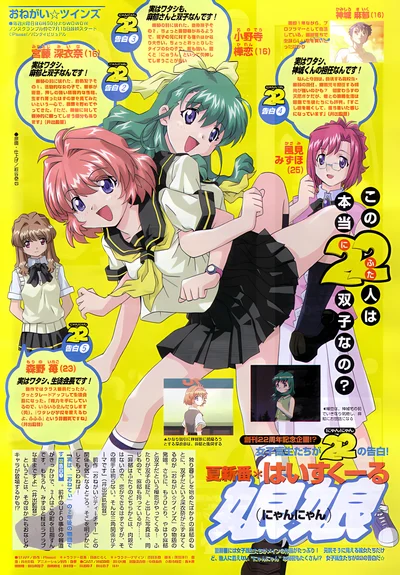 Please Teacher scene - 17