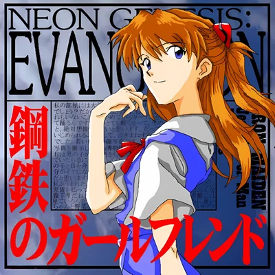 Neon Genesis Evangelion - Asuka Langley scene