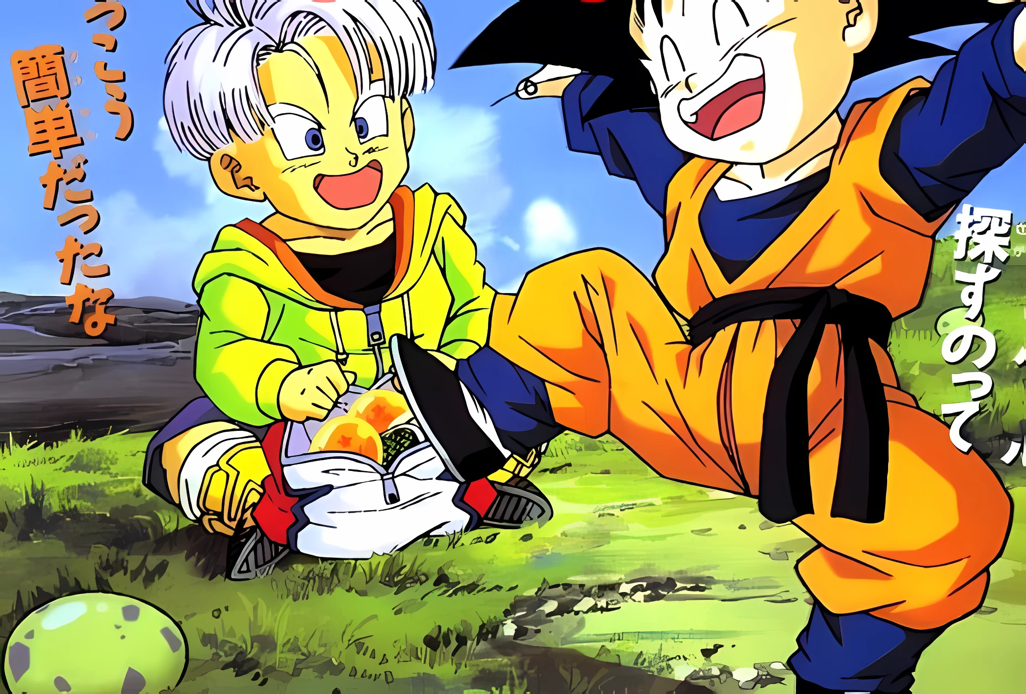 Dragon Ball Z scene - chibitrunksbio2