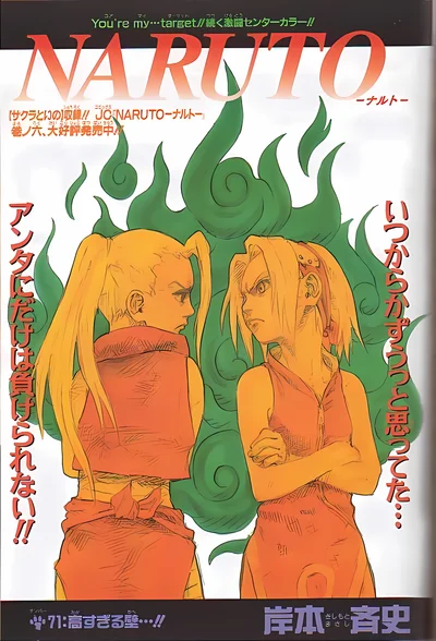 Naruto scene - naruto009