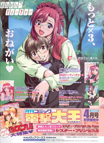 Please Teacher scene - 18