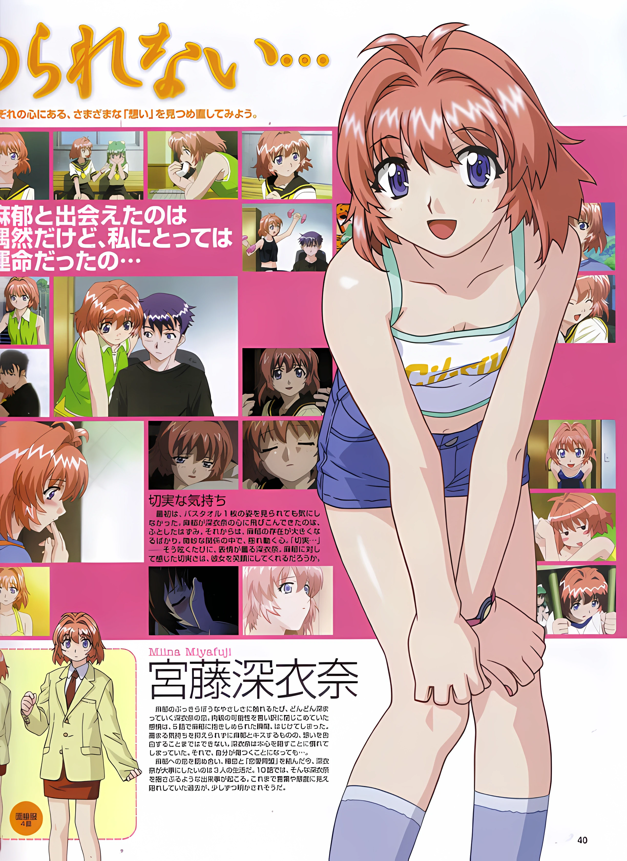 Please Teacher scene - 08